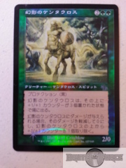 Phantom Centaur - Japanese Foil